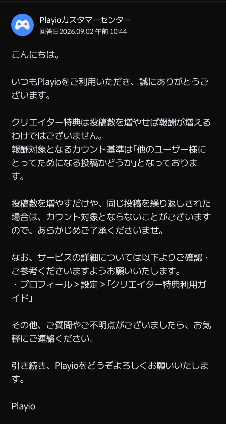 コメントの添付画像