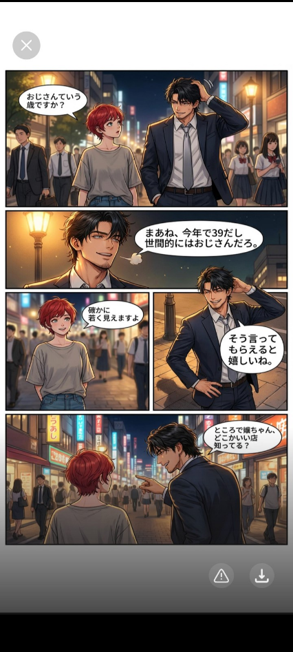 コメントの添付画像