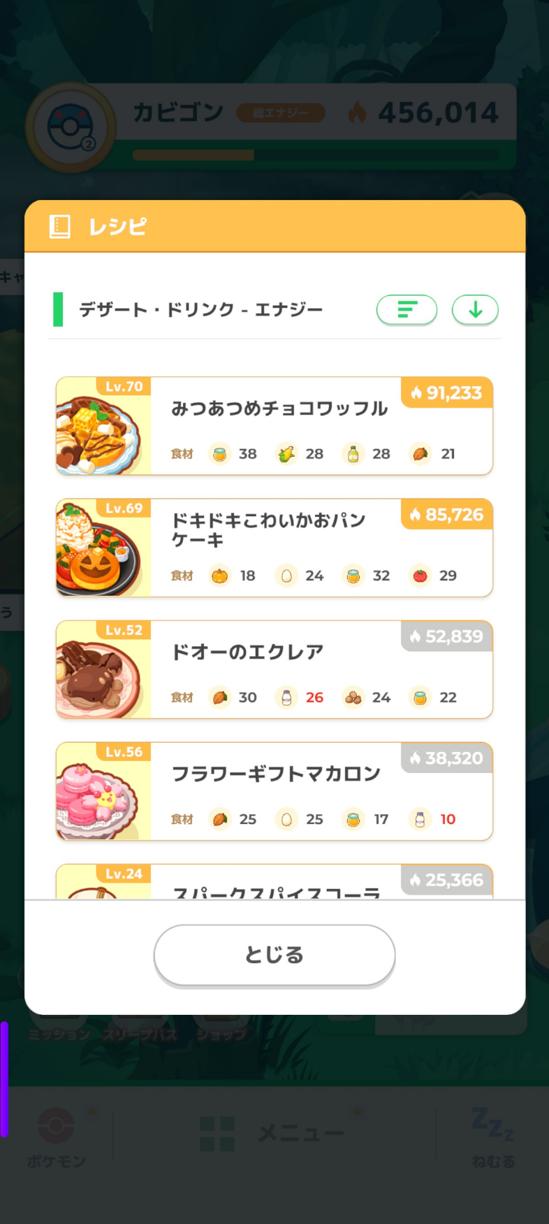 コメントの添付画像