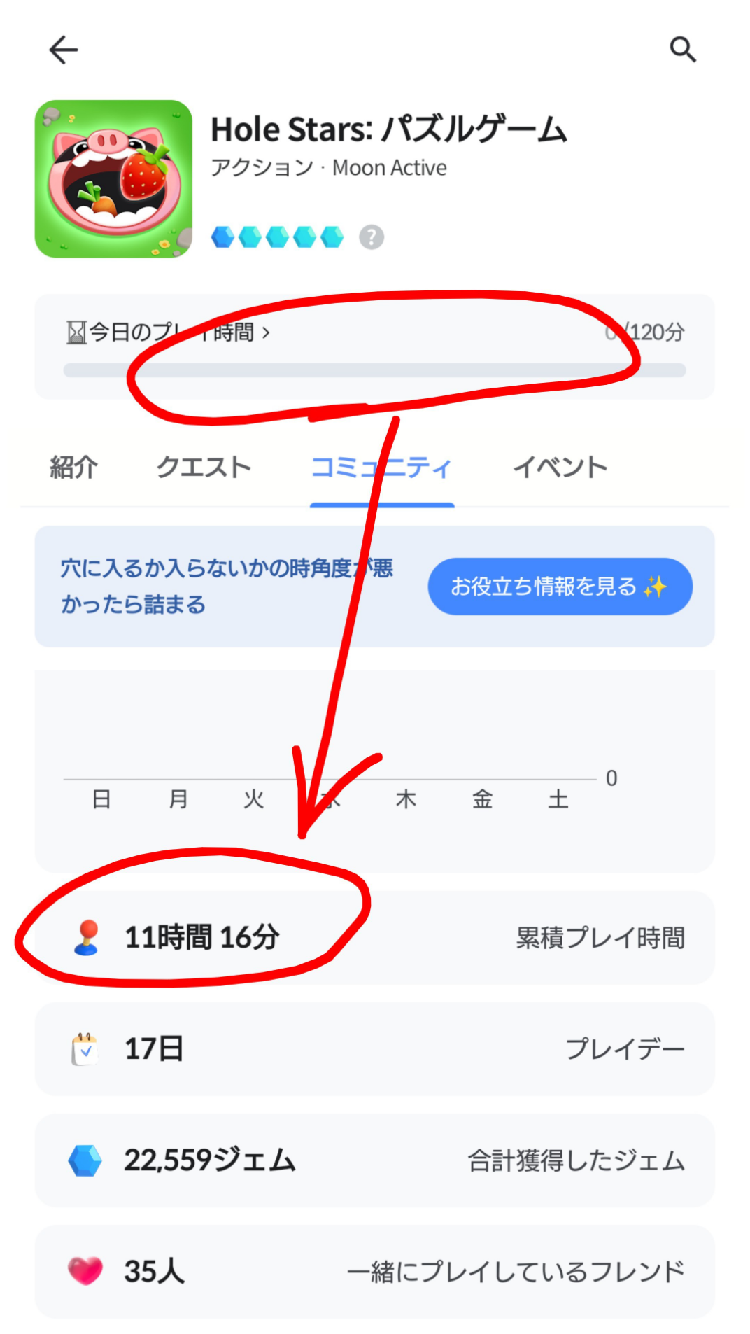 コメントの添付画像