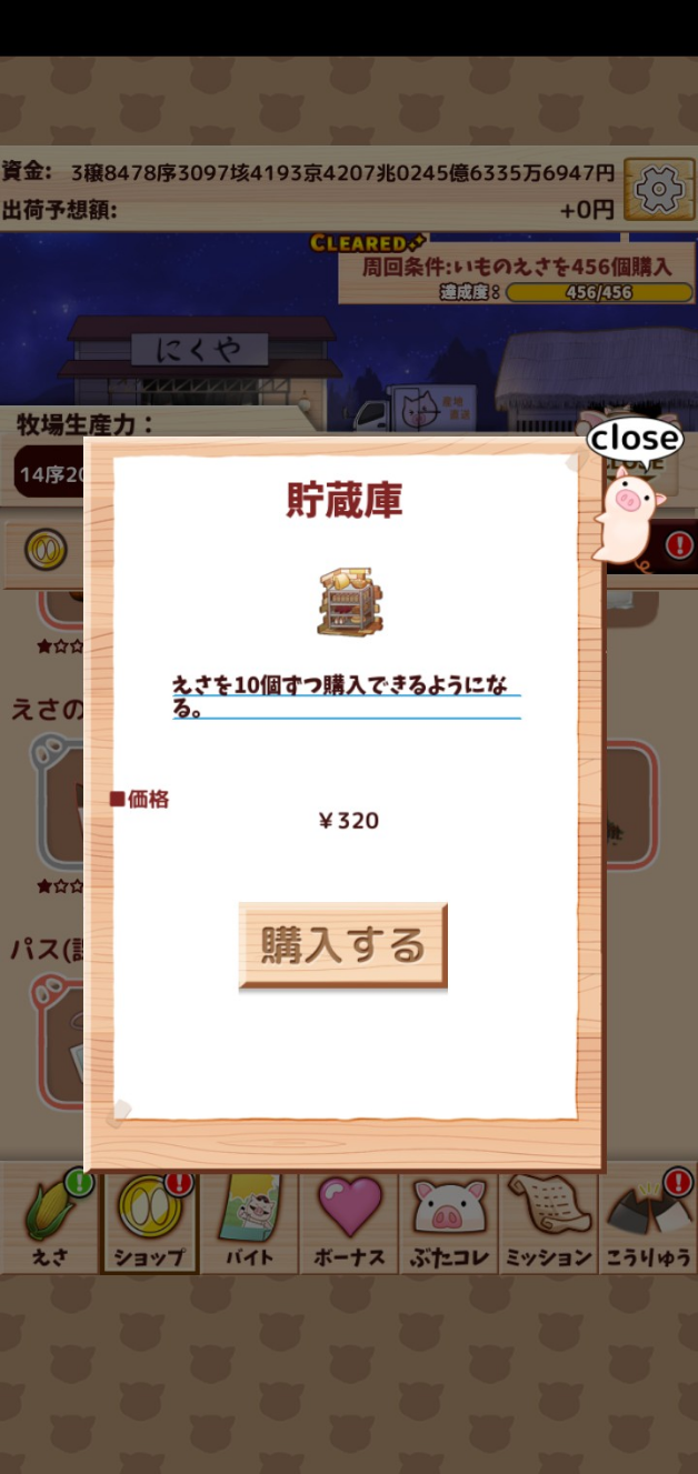 コメントの添付画像