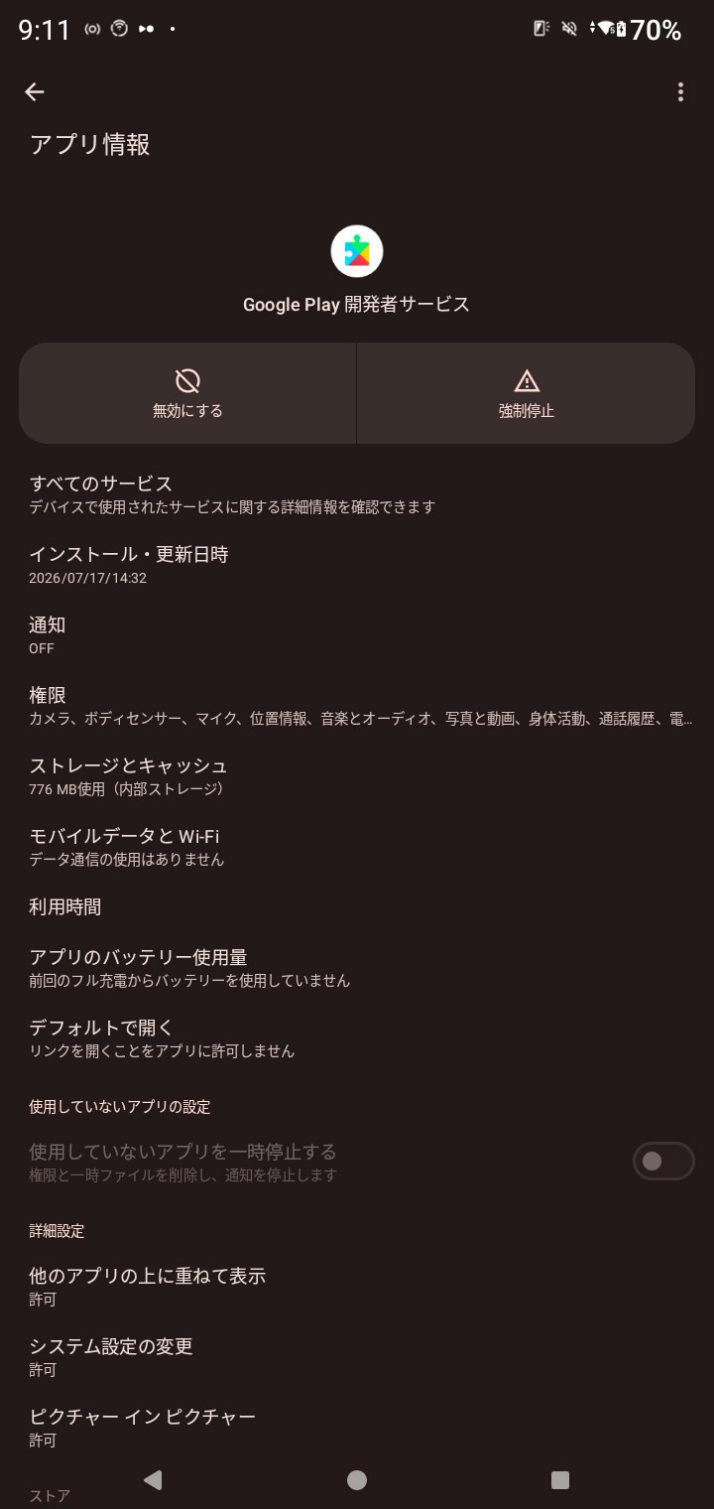 コメントの添付画像
