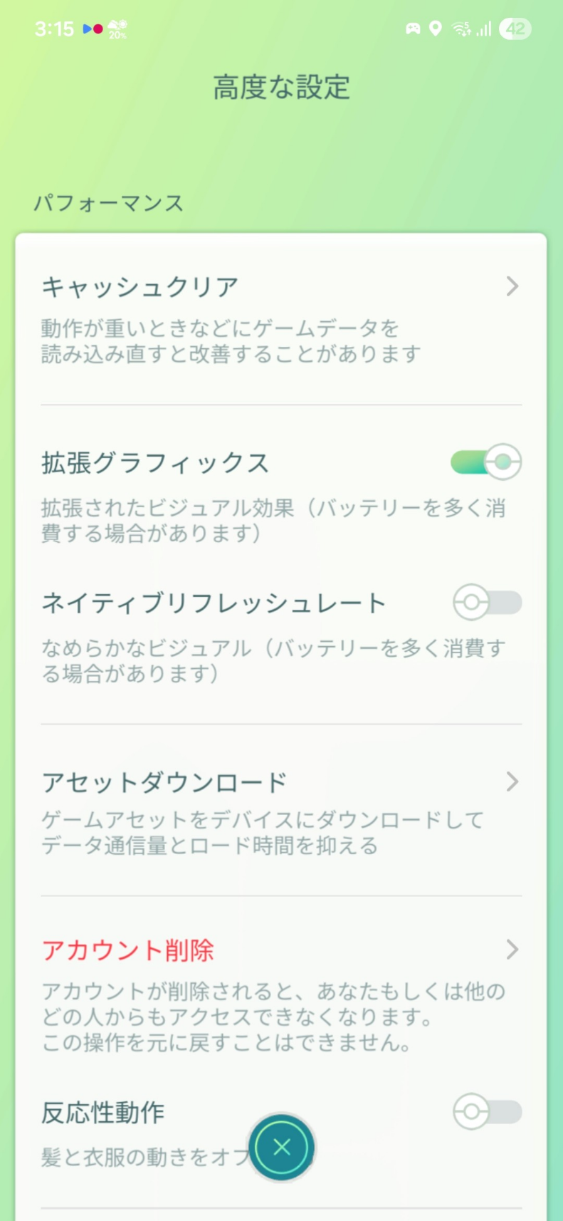 コメントの添付画像