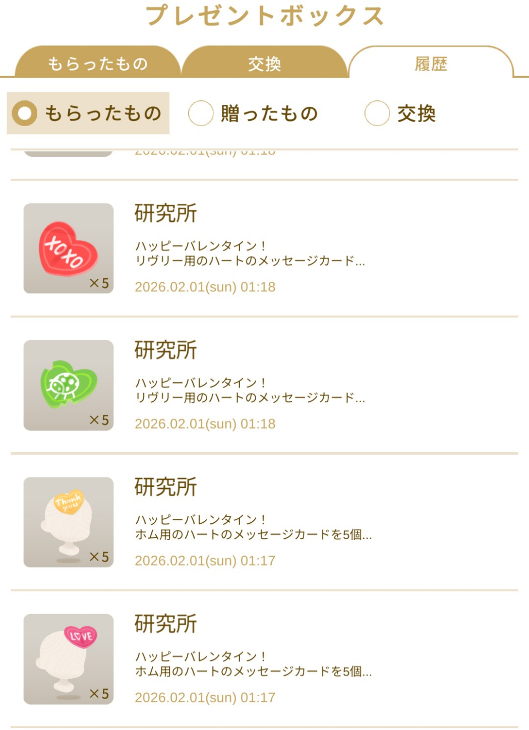 コメントの添付画像