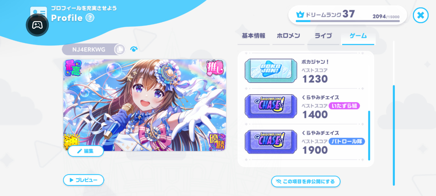 コメントの添付画像