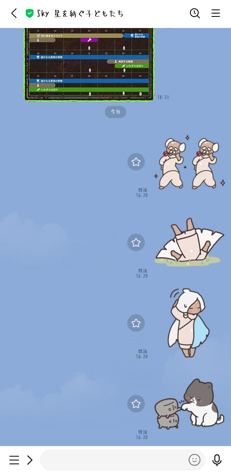 コメントの添付画像