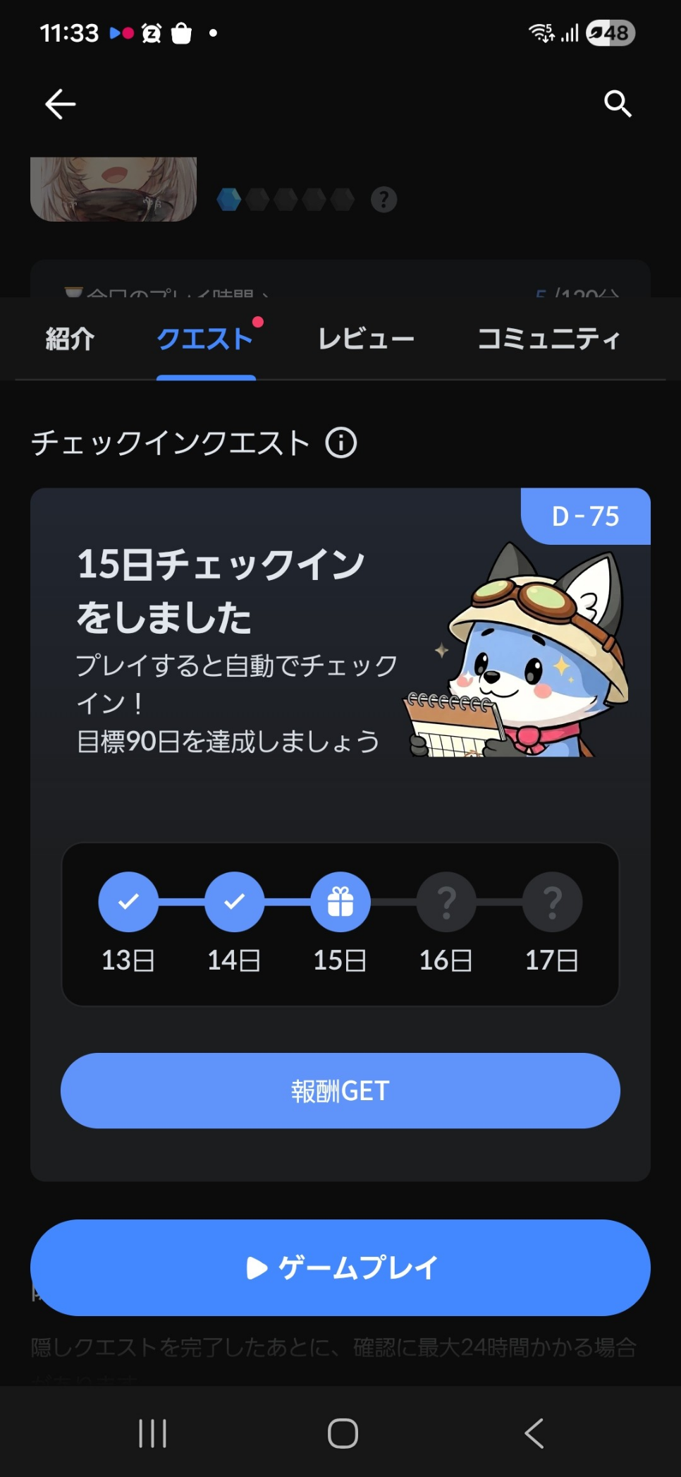 コメントの添付画像