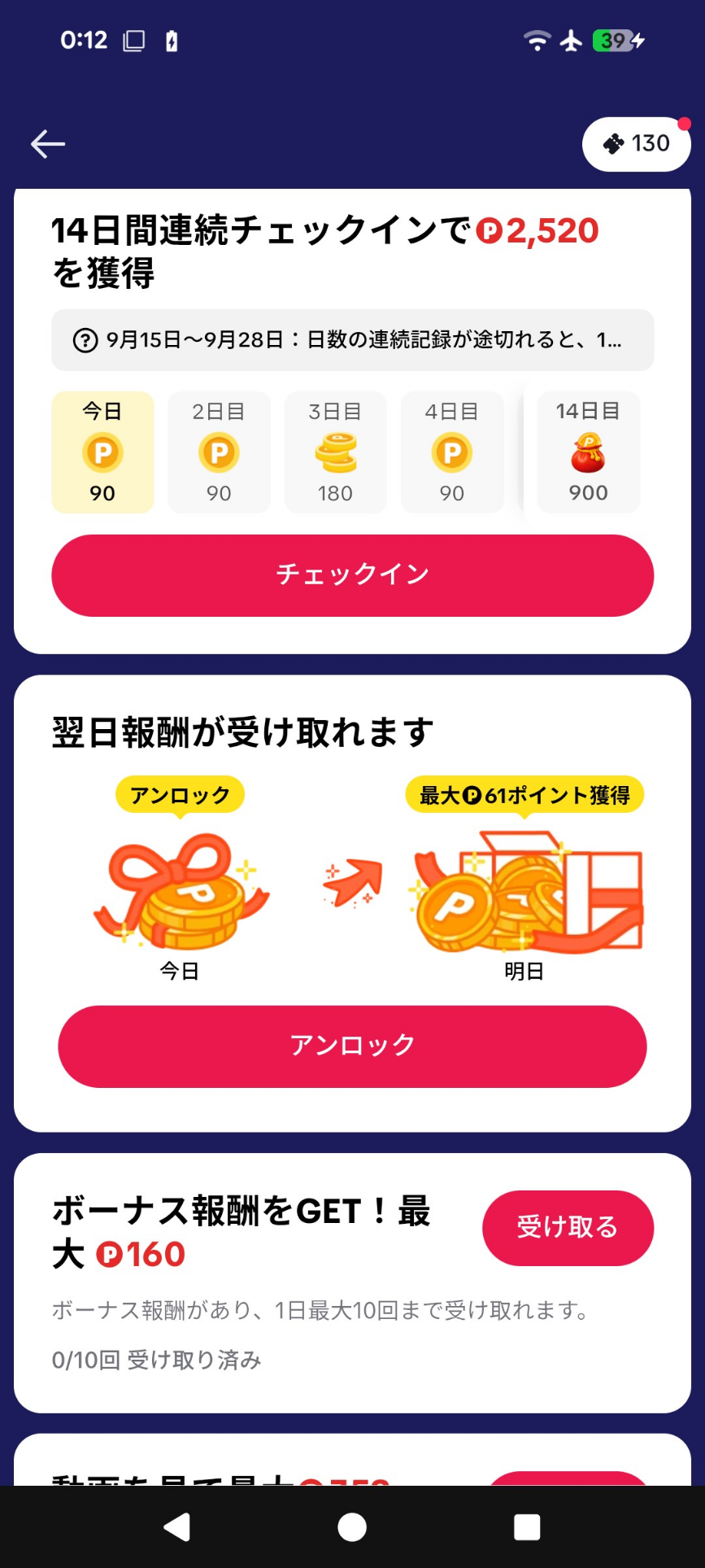 コメントの添付画像