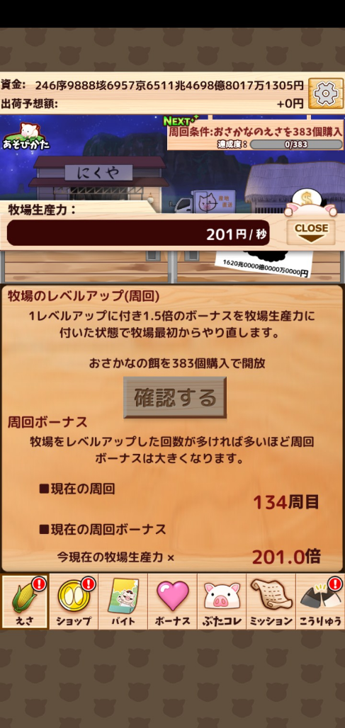 コメントの添付画像