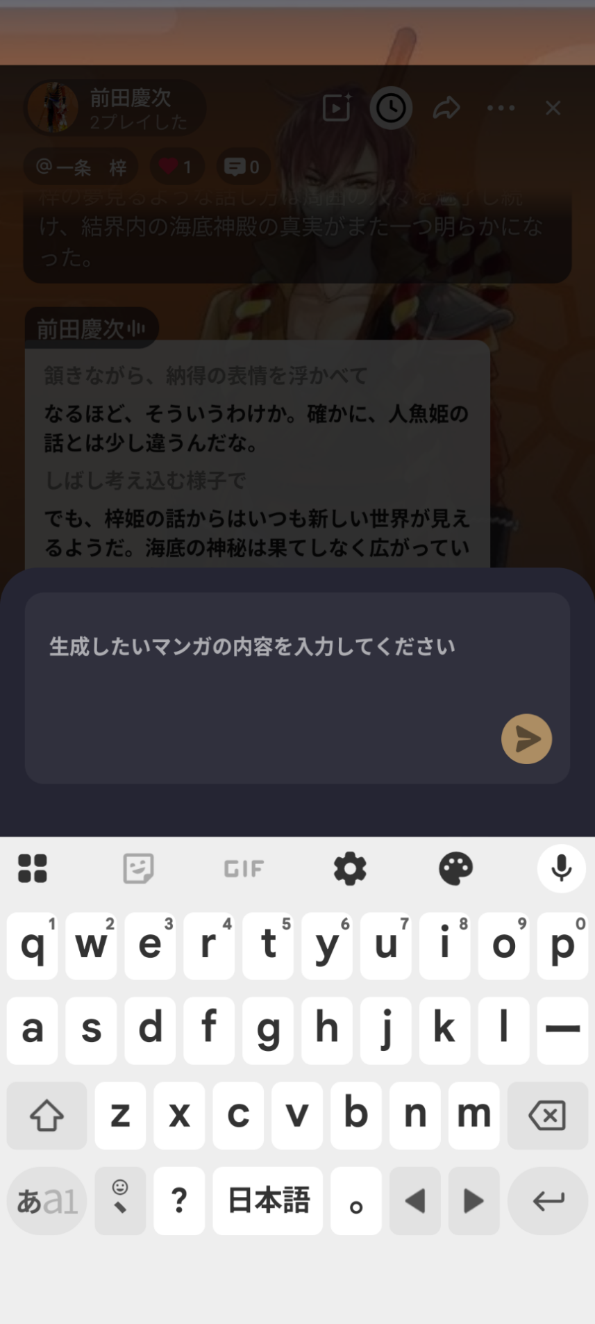 コメントの添付画像