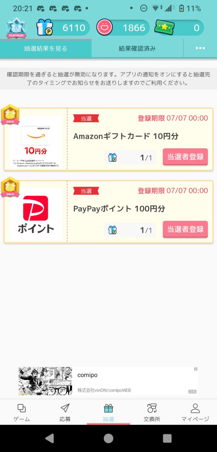コメントの添付画像