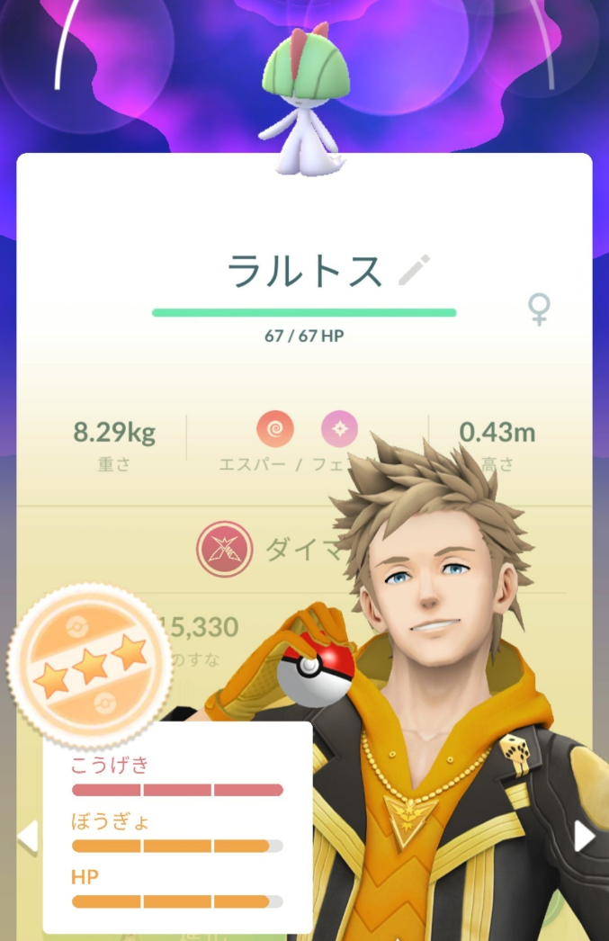 やや劣るが高個体値ダイマックス