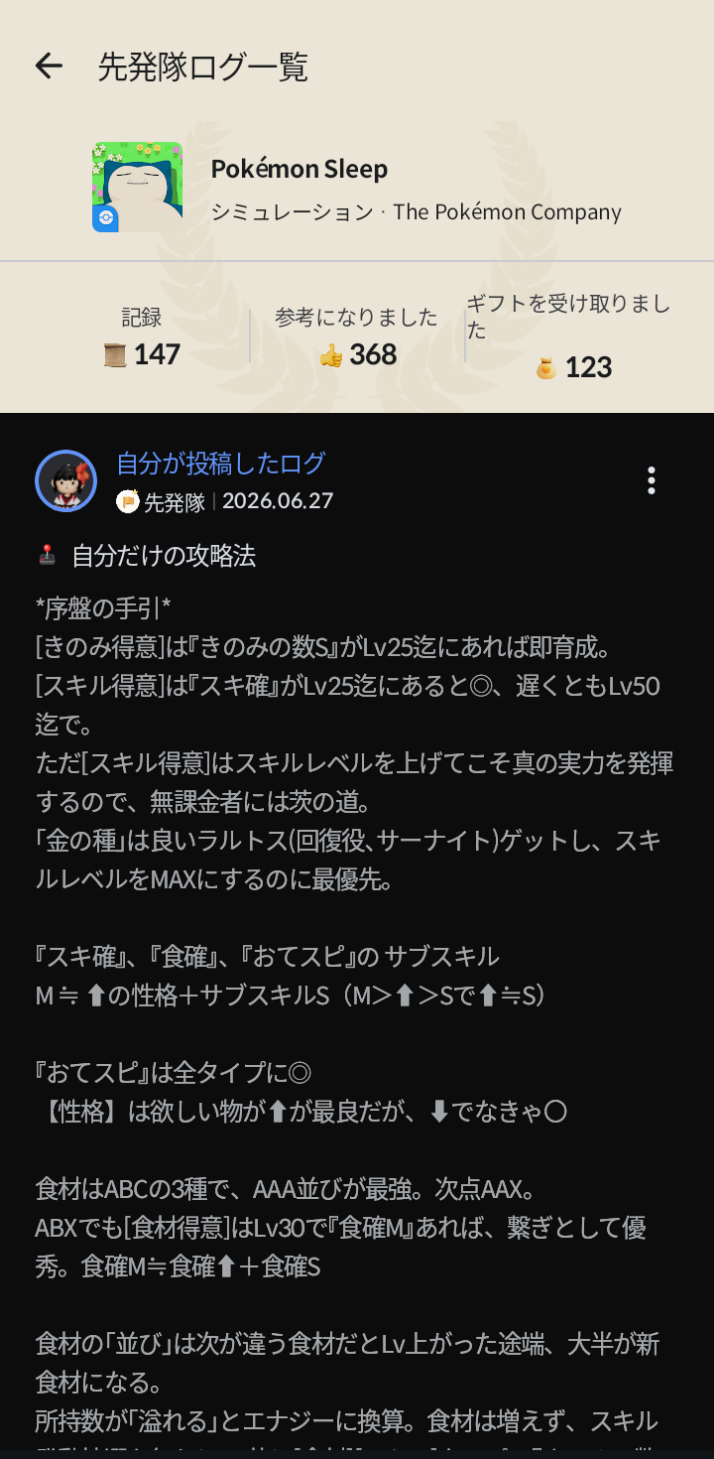 コメントの添付画像