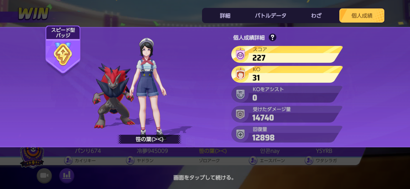 全部!!