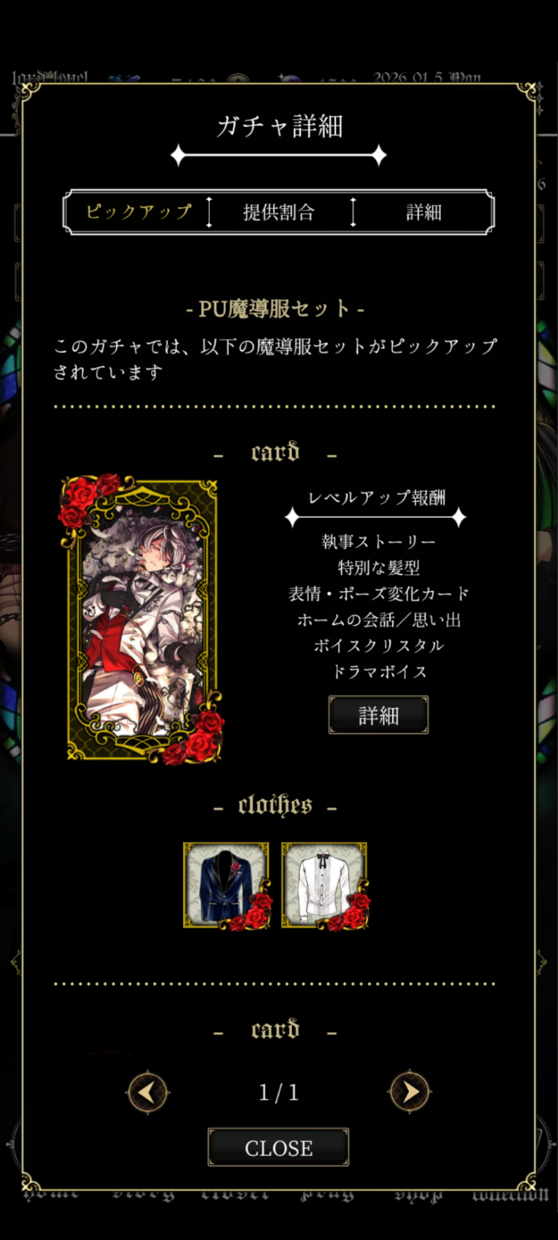 コメントの添付画像
