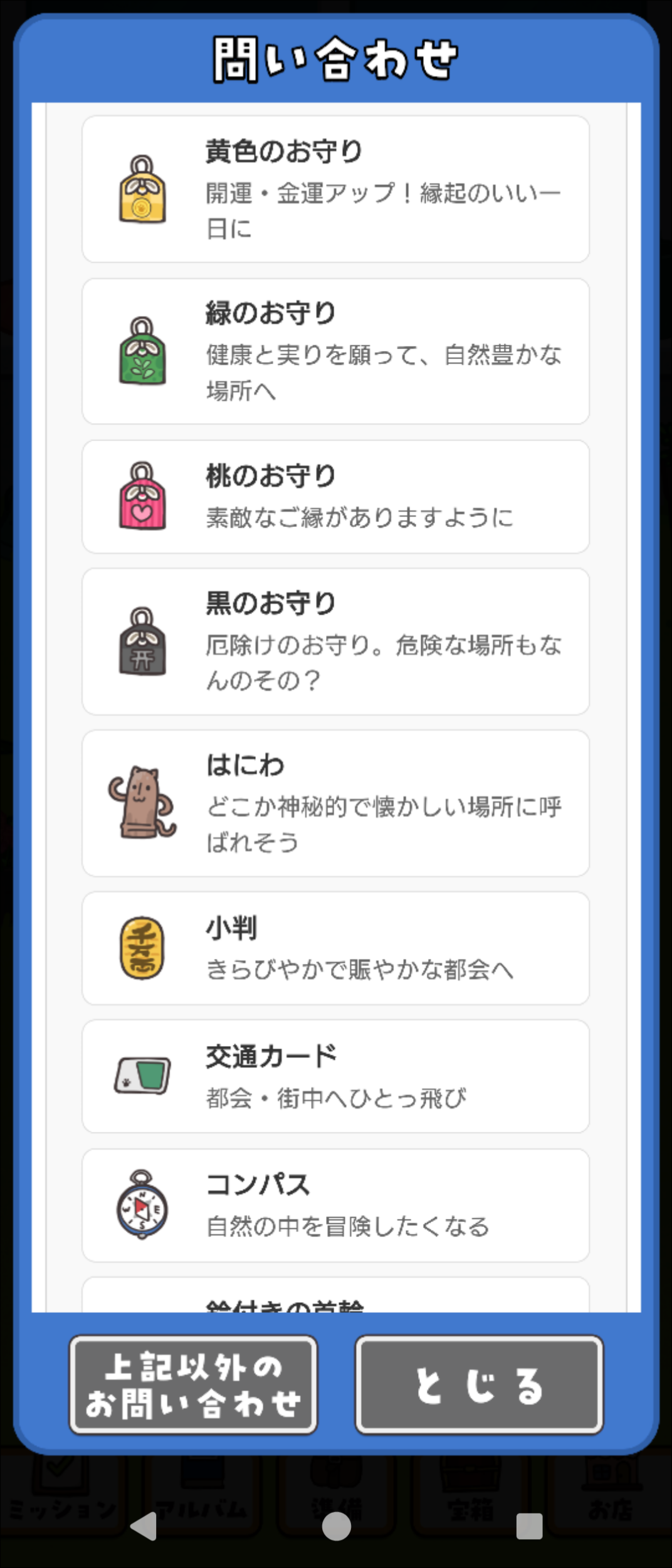 コメントの添付画像
