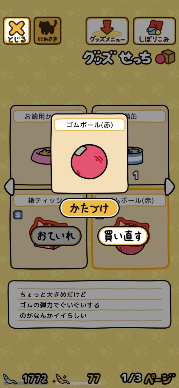 コメントの添付画像
