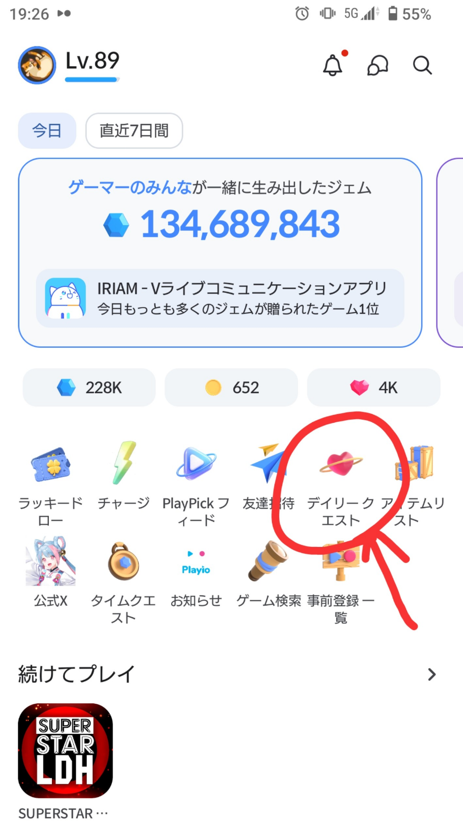 コメントの添付画像
