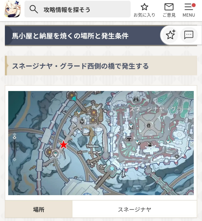 コメントの添付画像