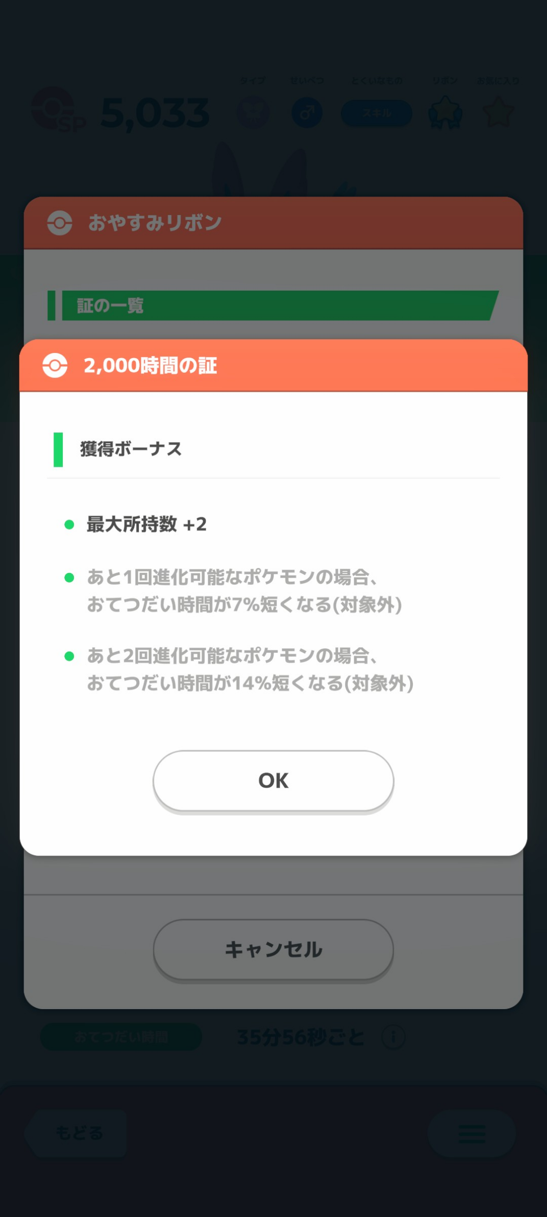 コメントの添付画像