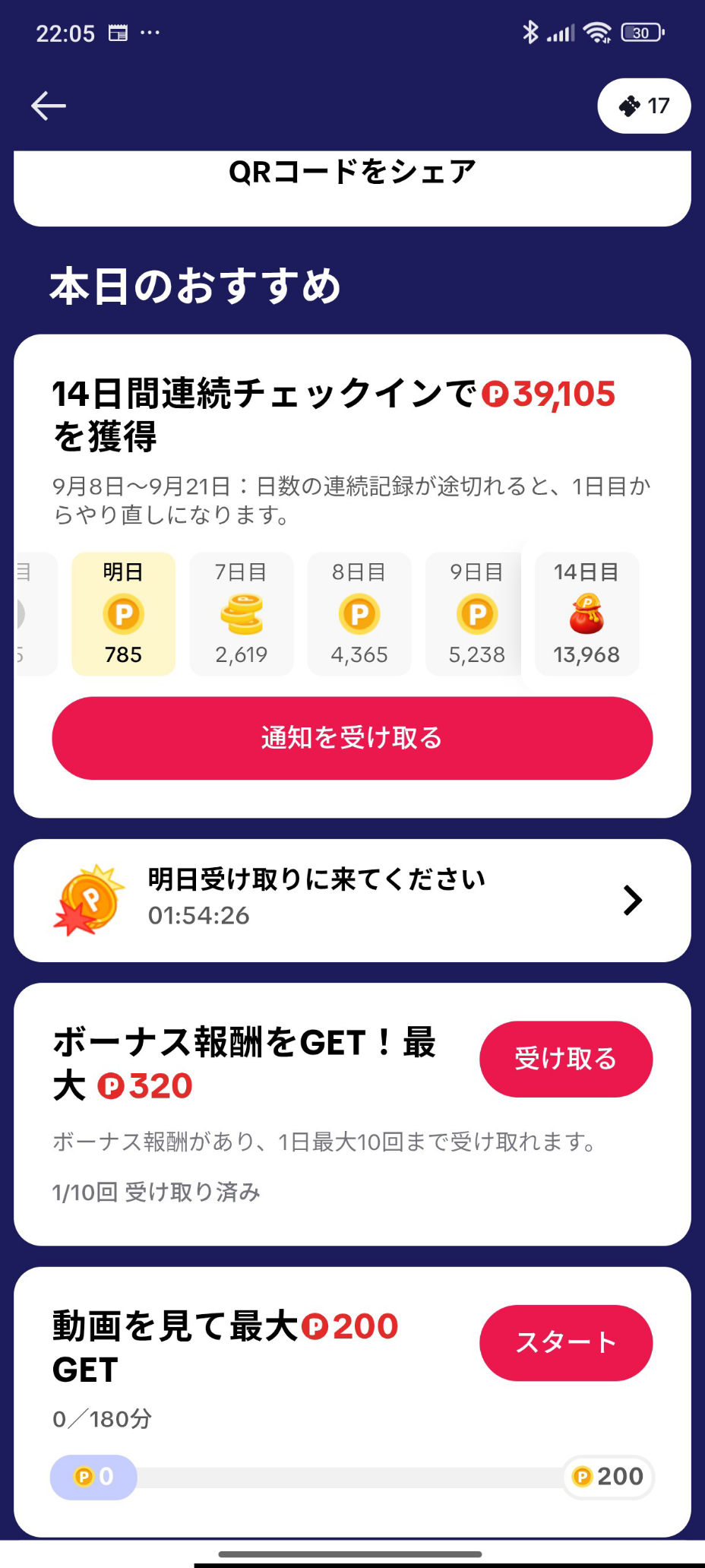 コメントの添付画像