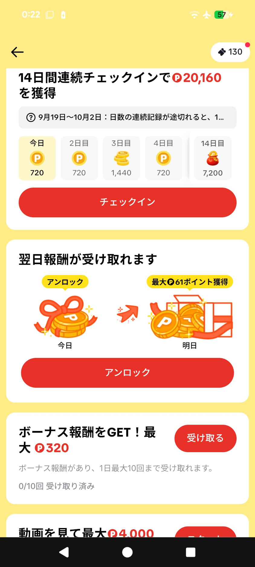 コメントの添付画像