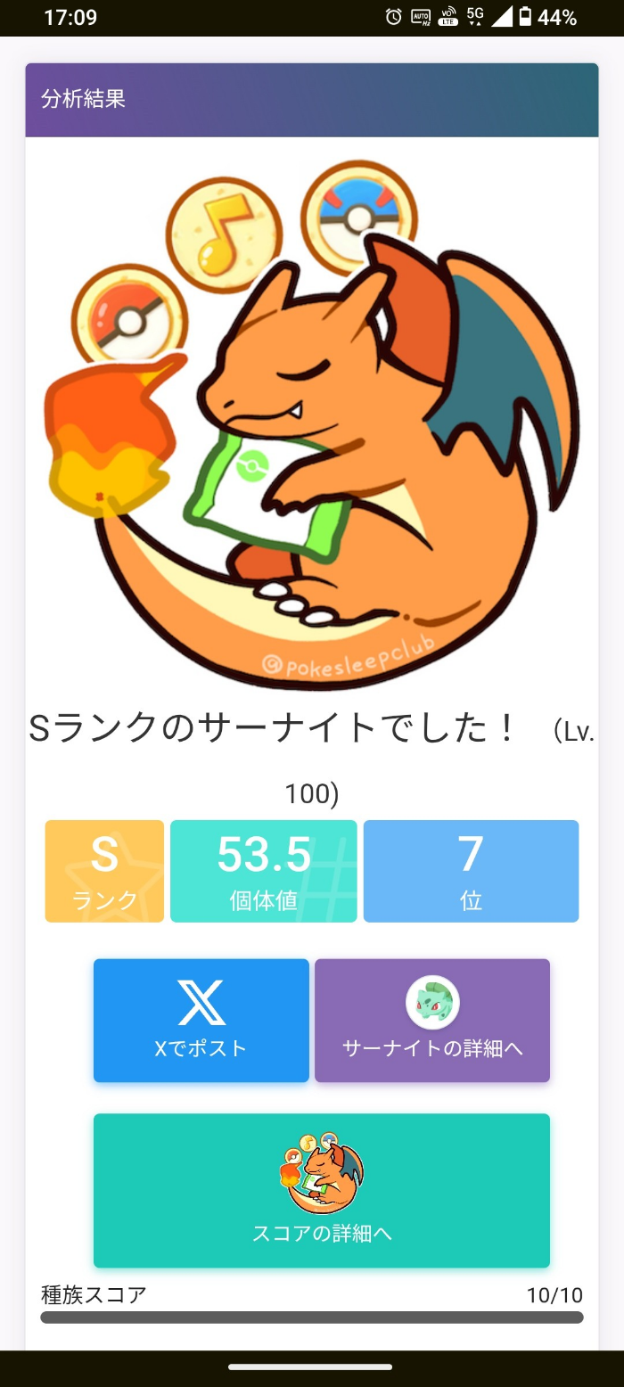 コメントの添付画像