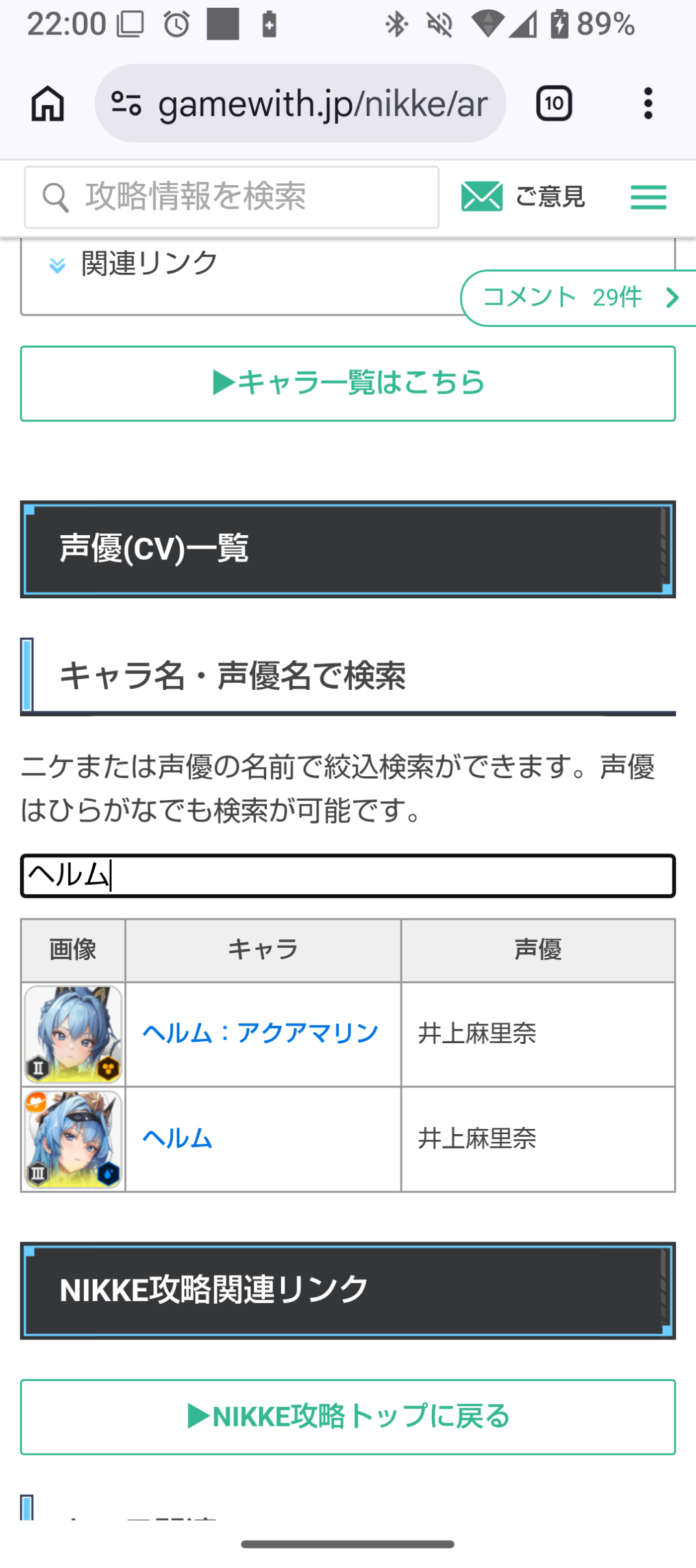 コメントの添付画像