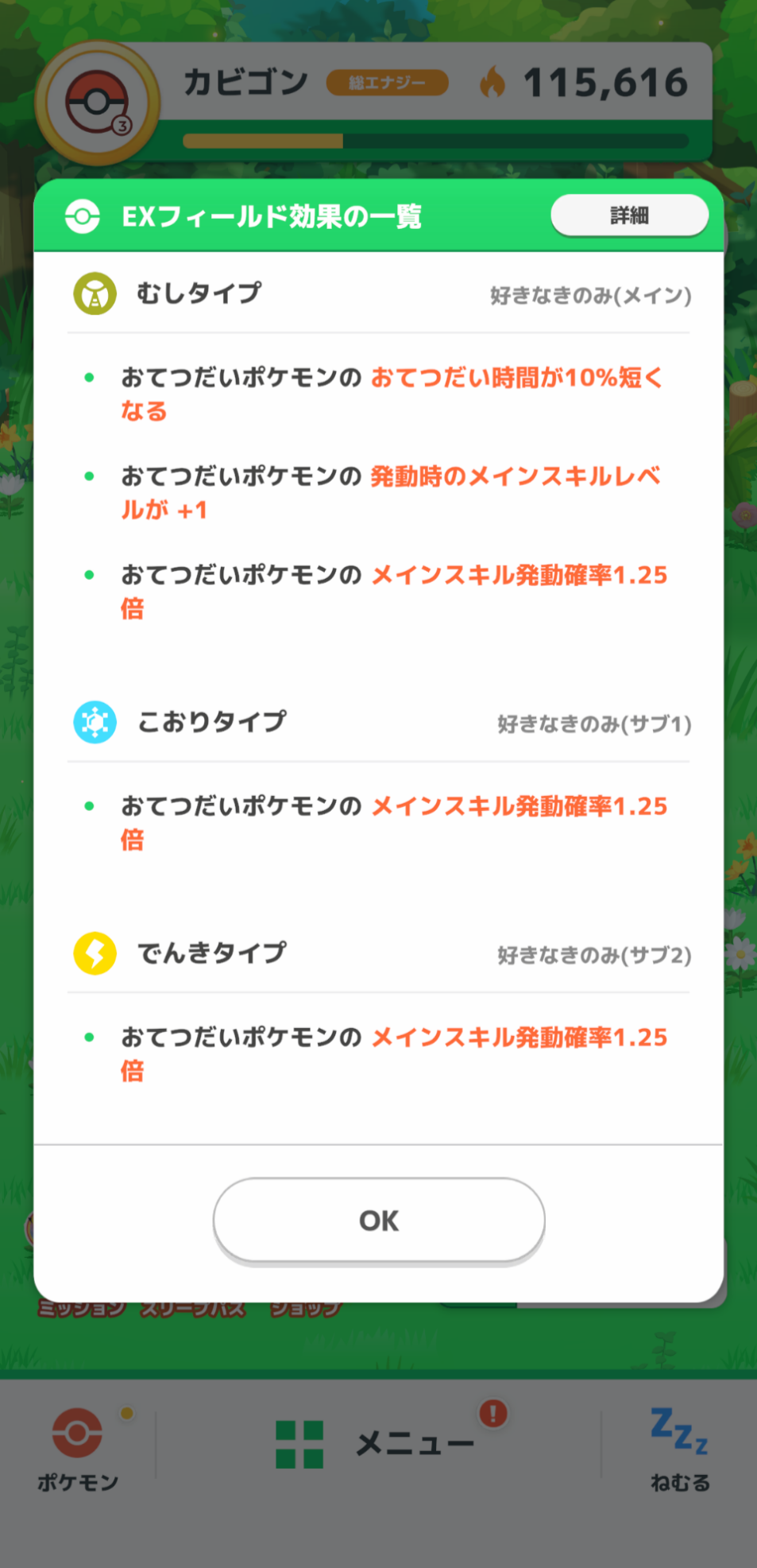 コメントの添付画像