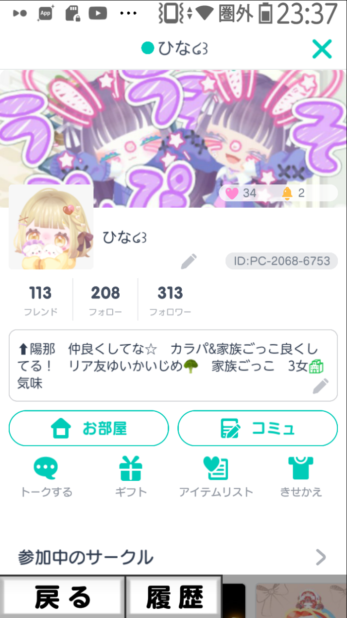 コメントの添付画像