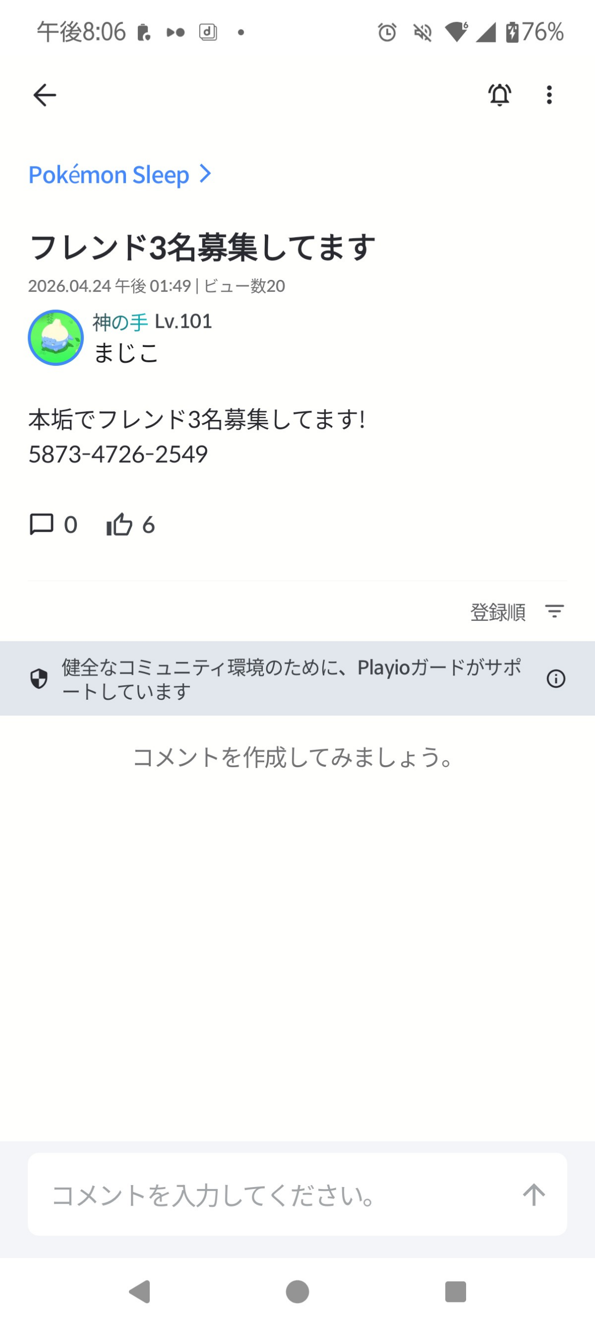 コメントの添付画像