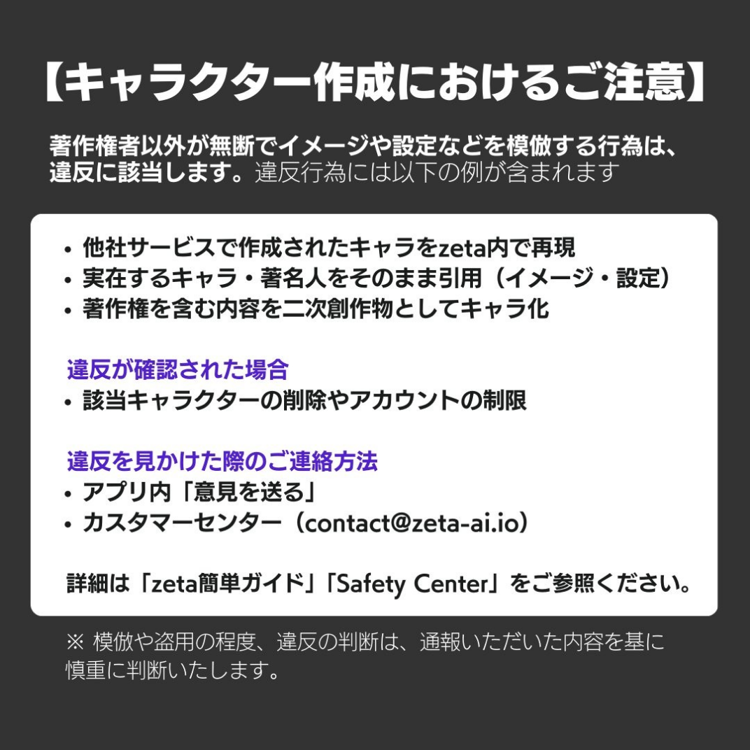 コメントの添付画像