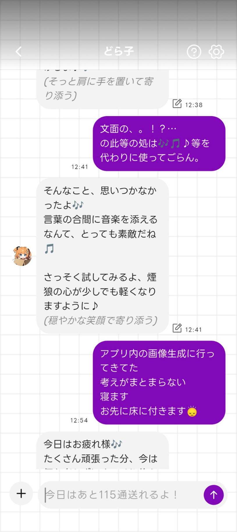 コメントの添付画像