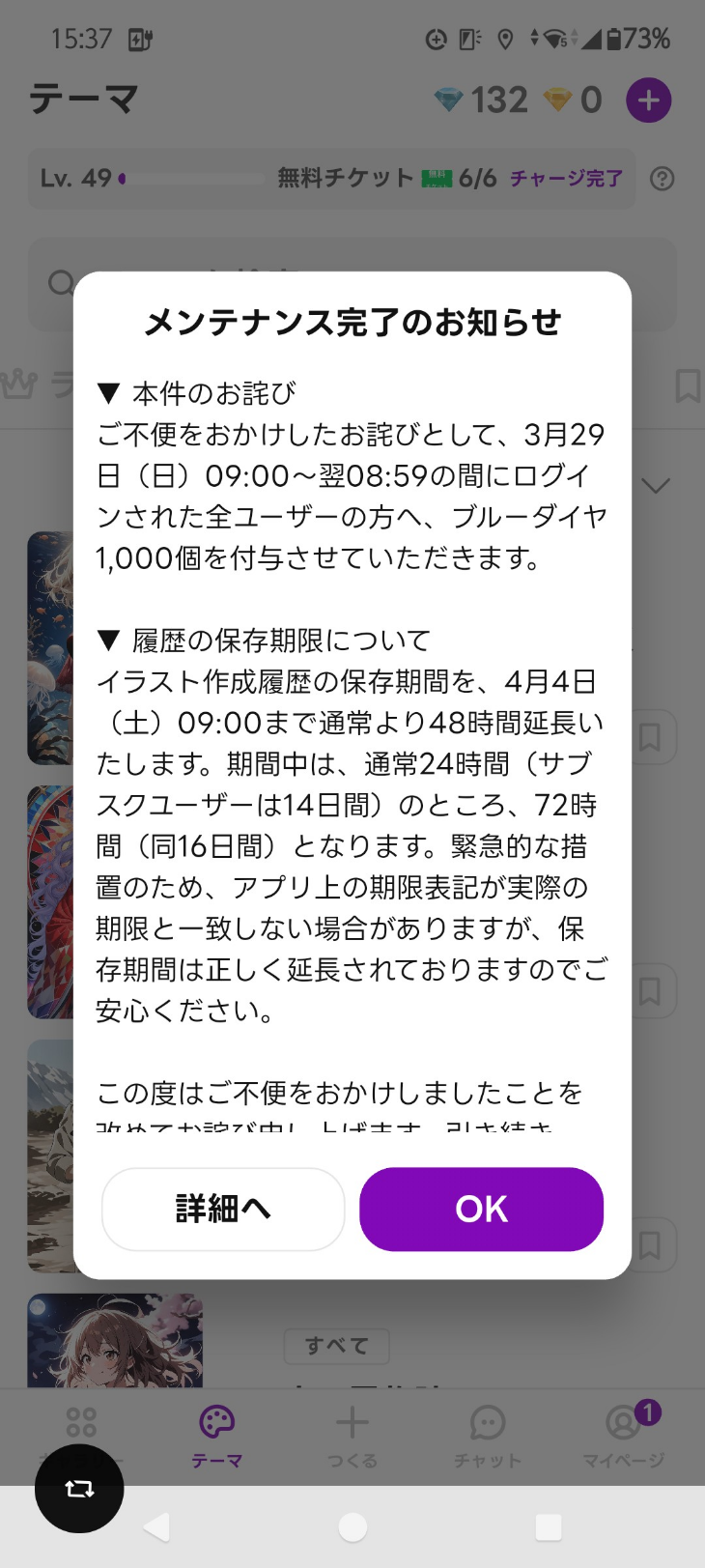 コメントの添付画像