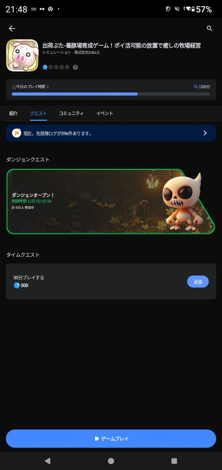 コメントの添付画像