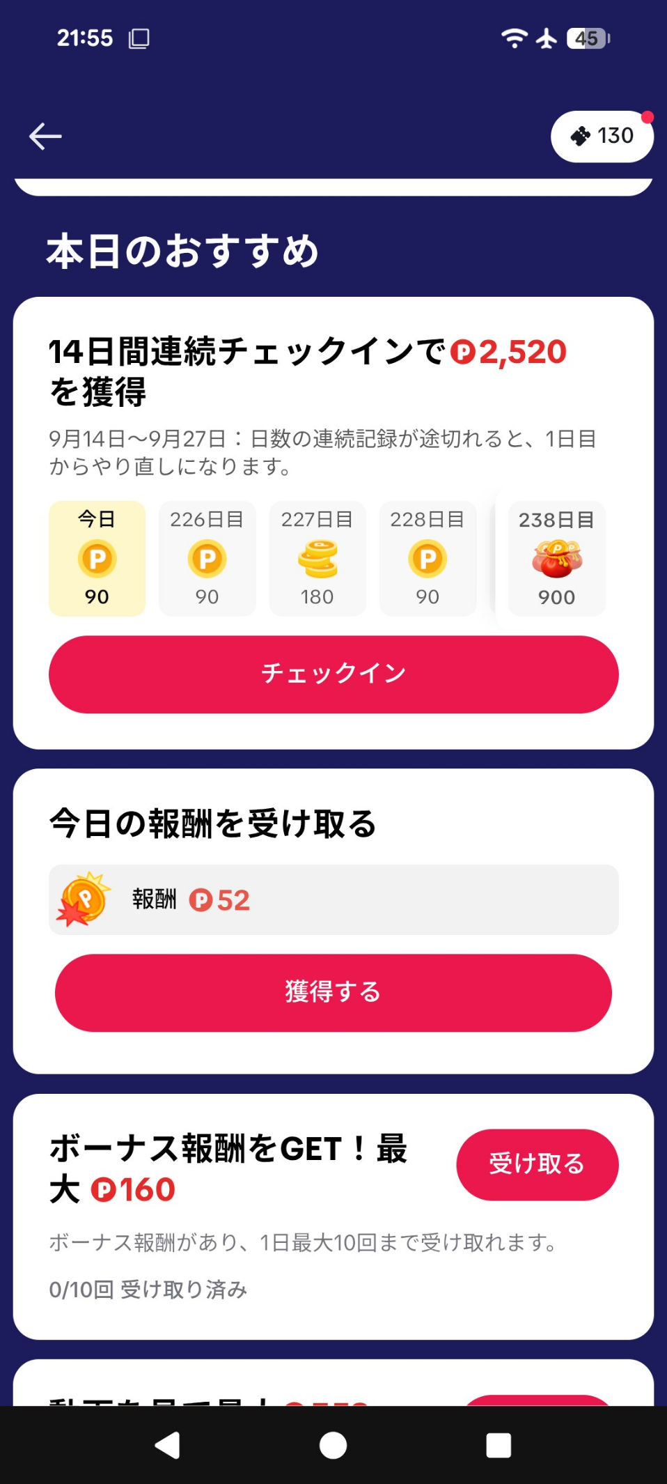 コメントの添付画像