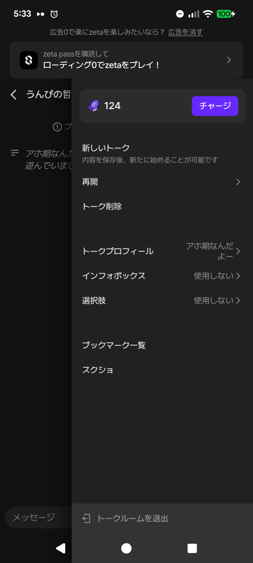 コメントの添付画像