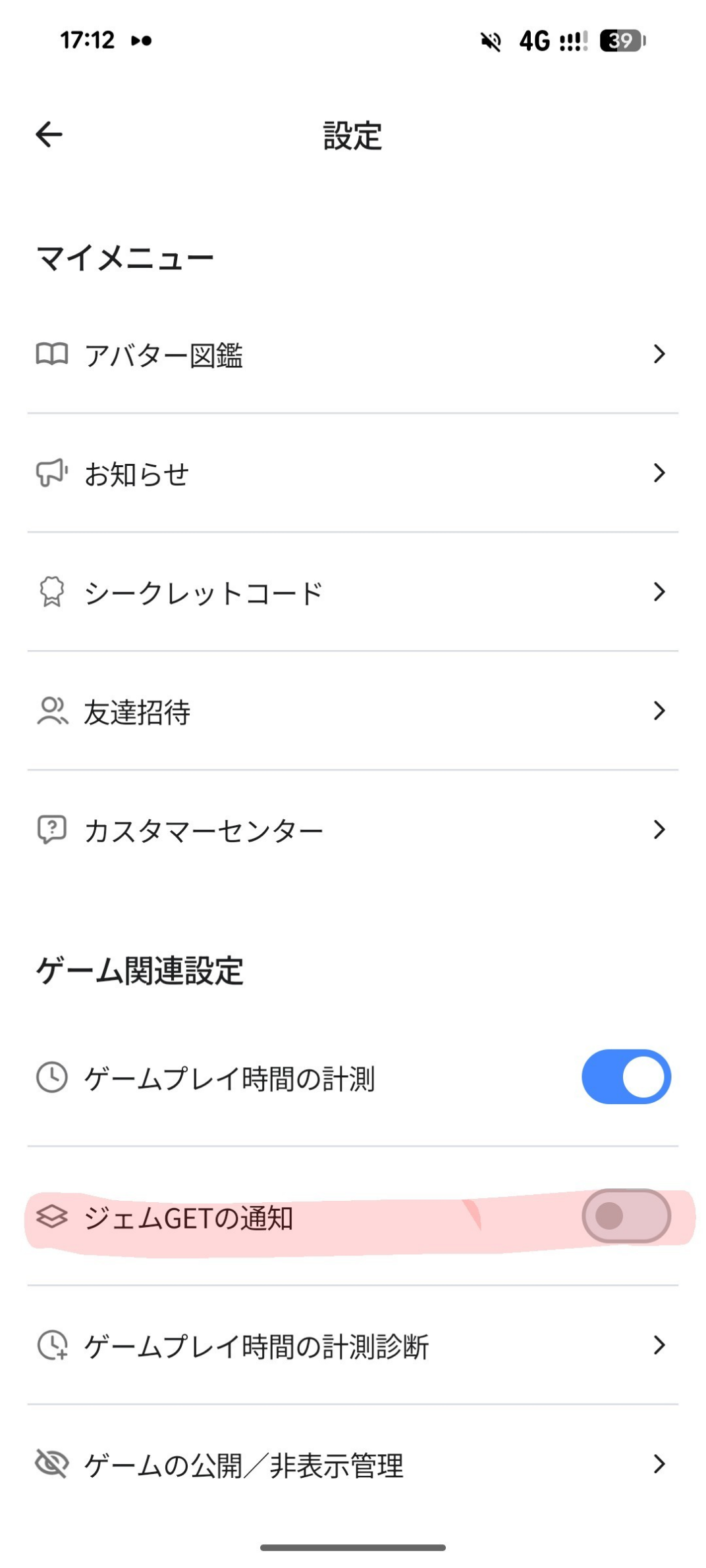 コメントの添付画像