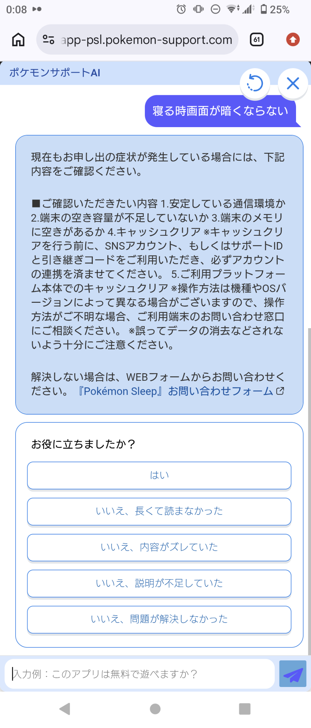 コメントの添付画像