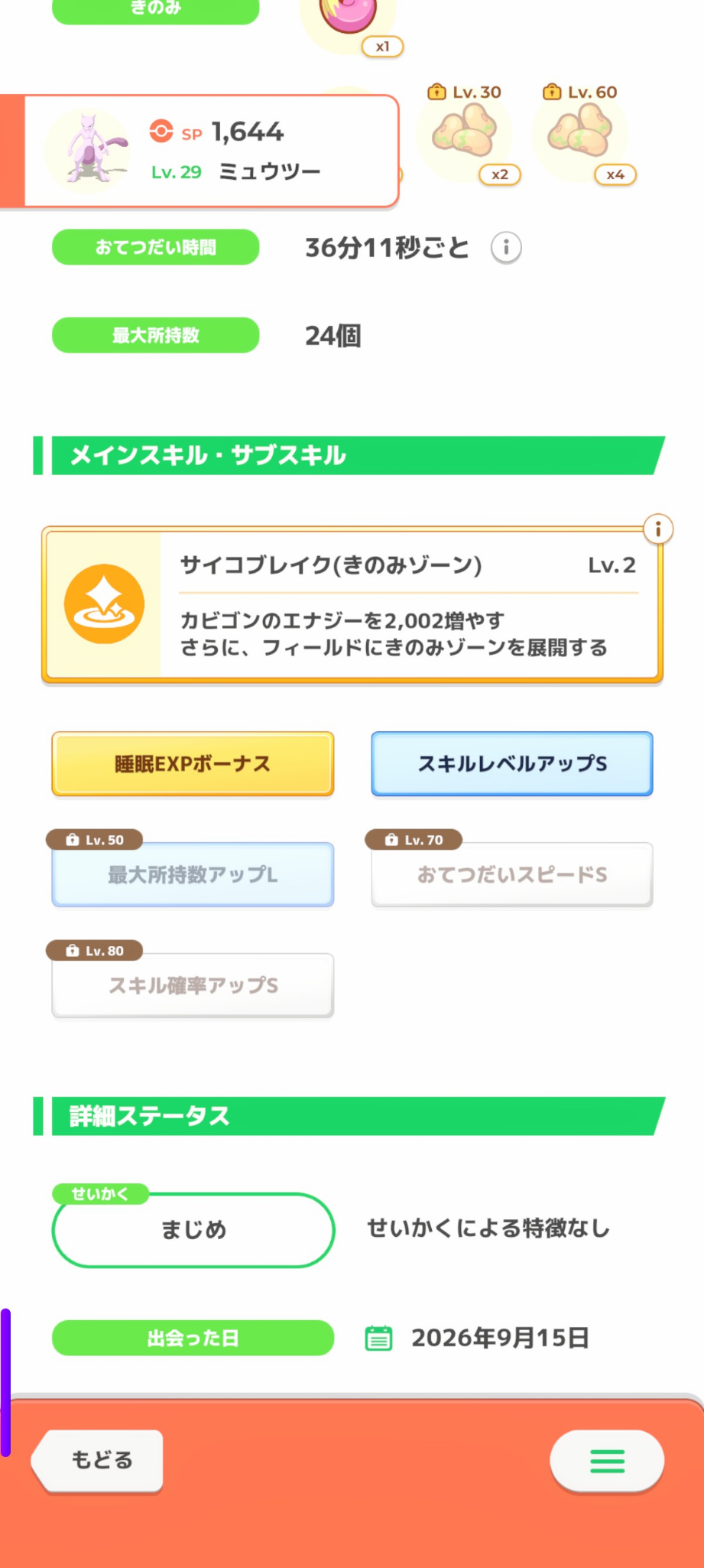 コメントの添付画像