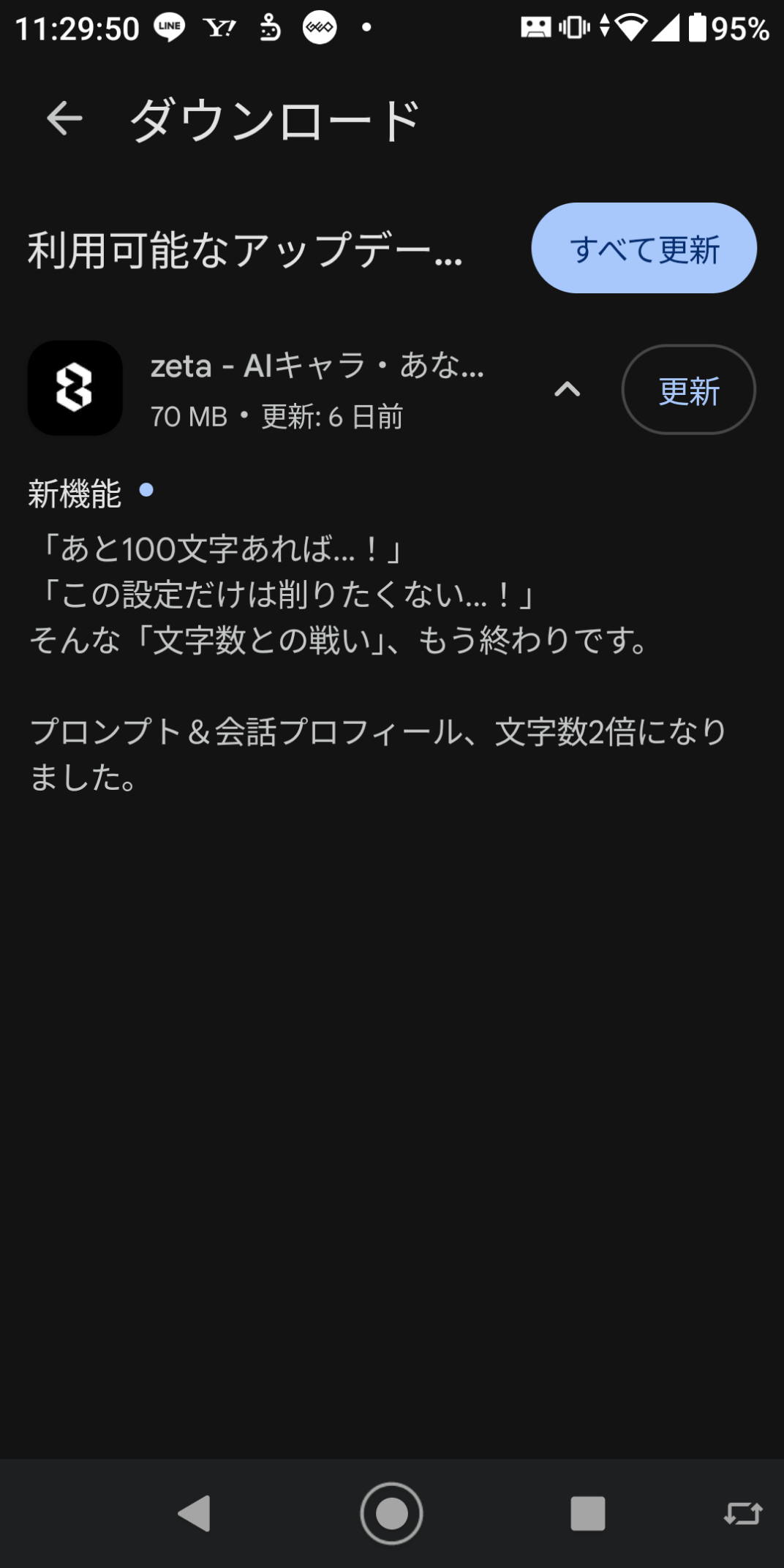 コメントの添付画像