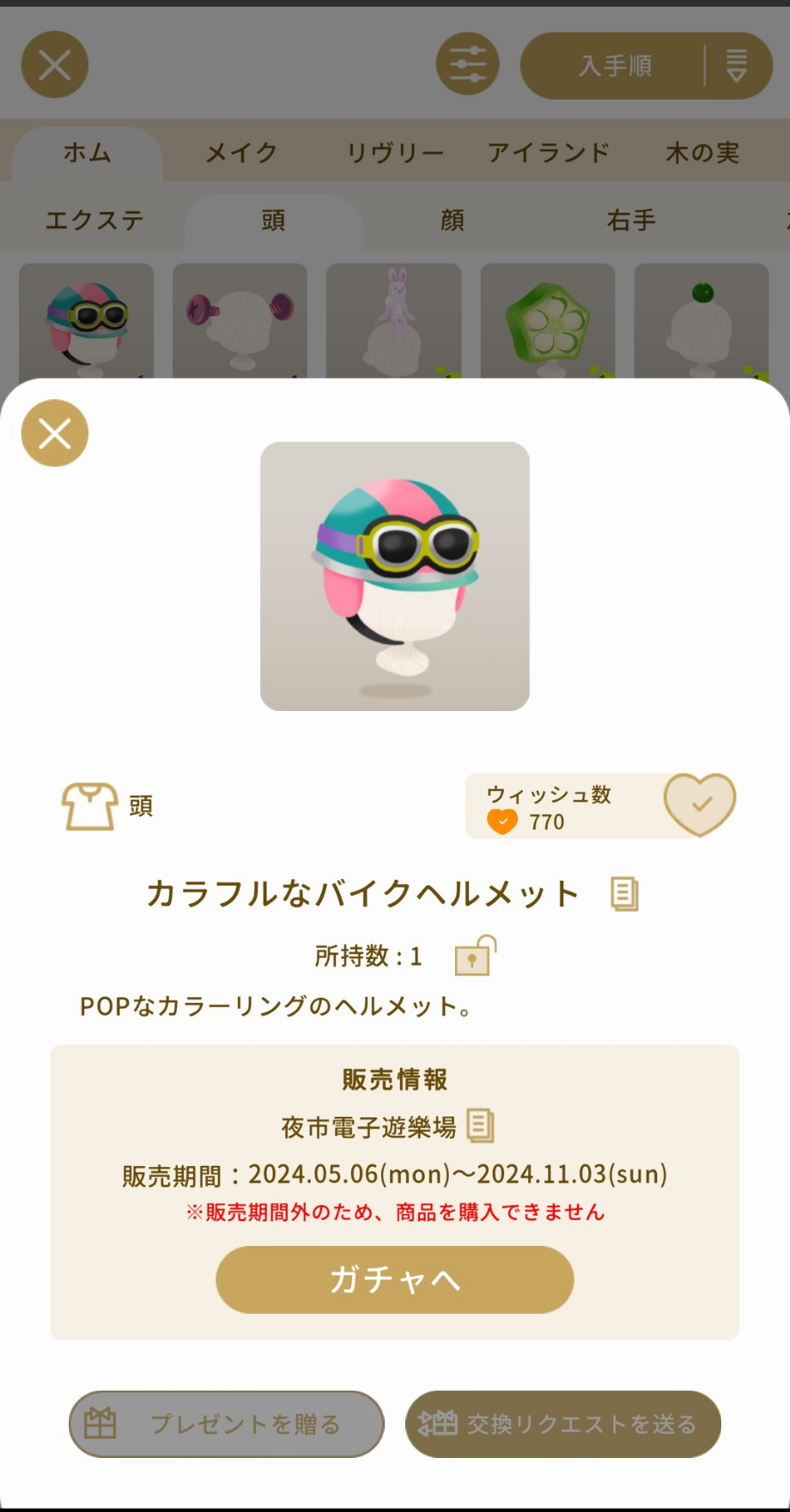 コメントの添付画像