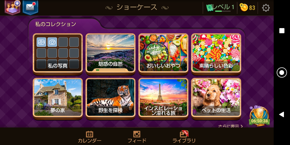 コメントの添付画像