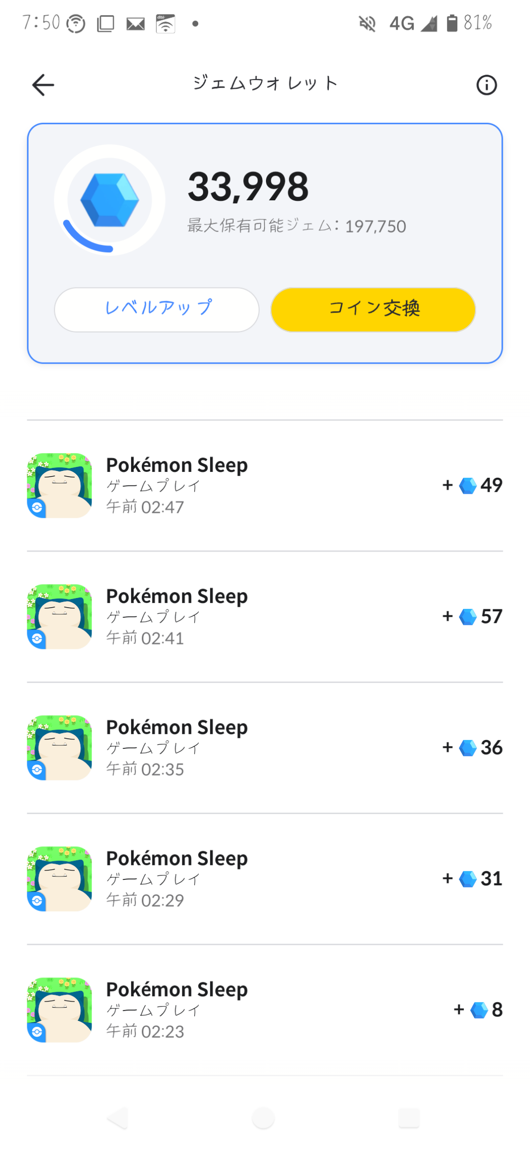 コメントの添付画像