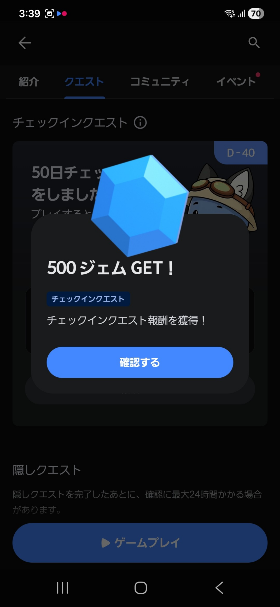 コメントの添付画像