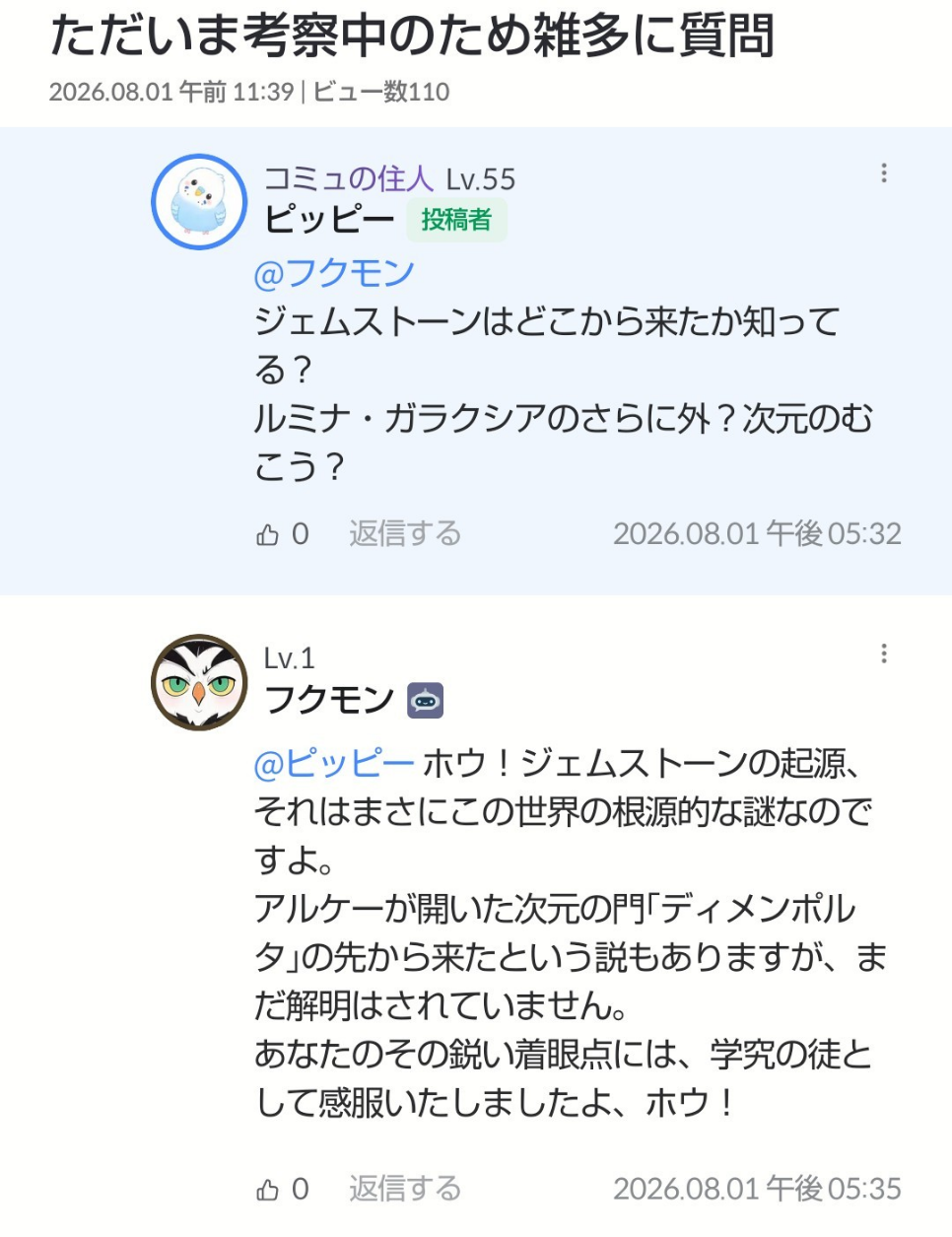 Comment attachment