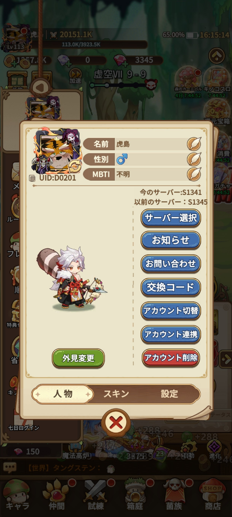 コメントの添付画像