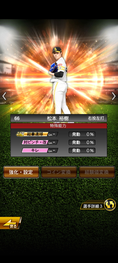 コメントの添付画像
