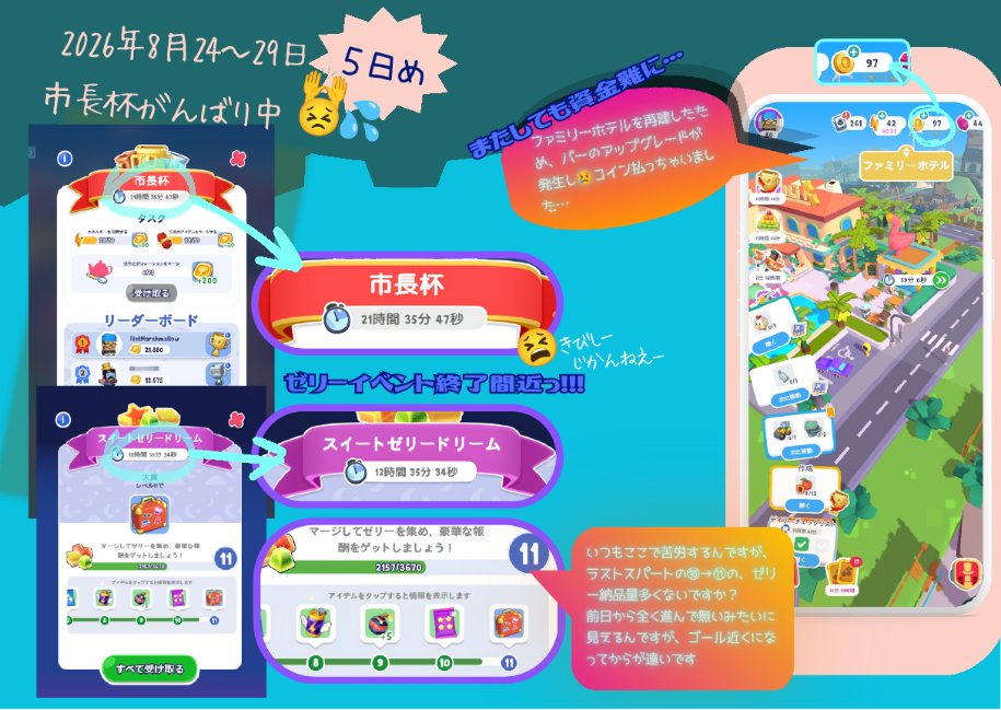 コメントの添付画像