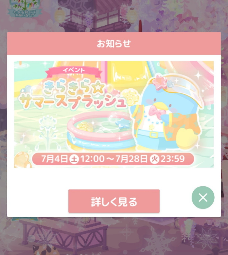 コメントの添付画像